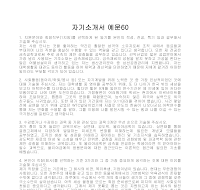 자기소개서 예문60 자기소개서 예문60